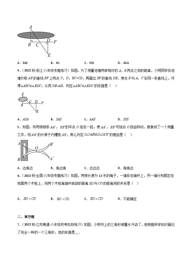 2023年中考数学压轴真题汇编(全国通用)4.5利用三角形全等测距离(分层练习)(原卷版+解析)02