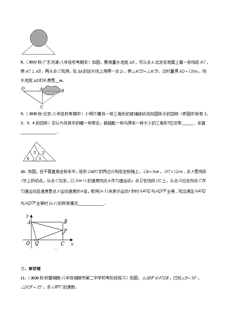 2023年中考数学压轴真题汇编(全国通用)4.5利用三角形全等测距离(分层练习)(原卷版+解析)03