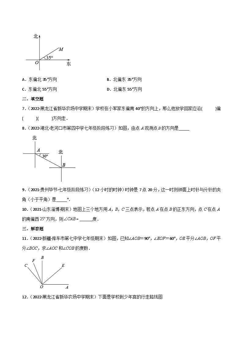 2023年中考数学压轴真题汇编(全国通用)4.3角(分层练习)(原卷版+解析)第2页