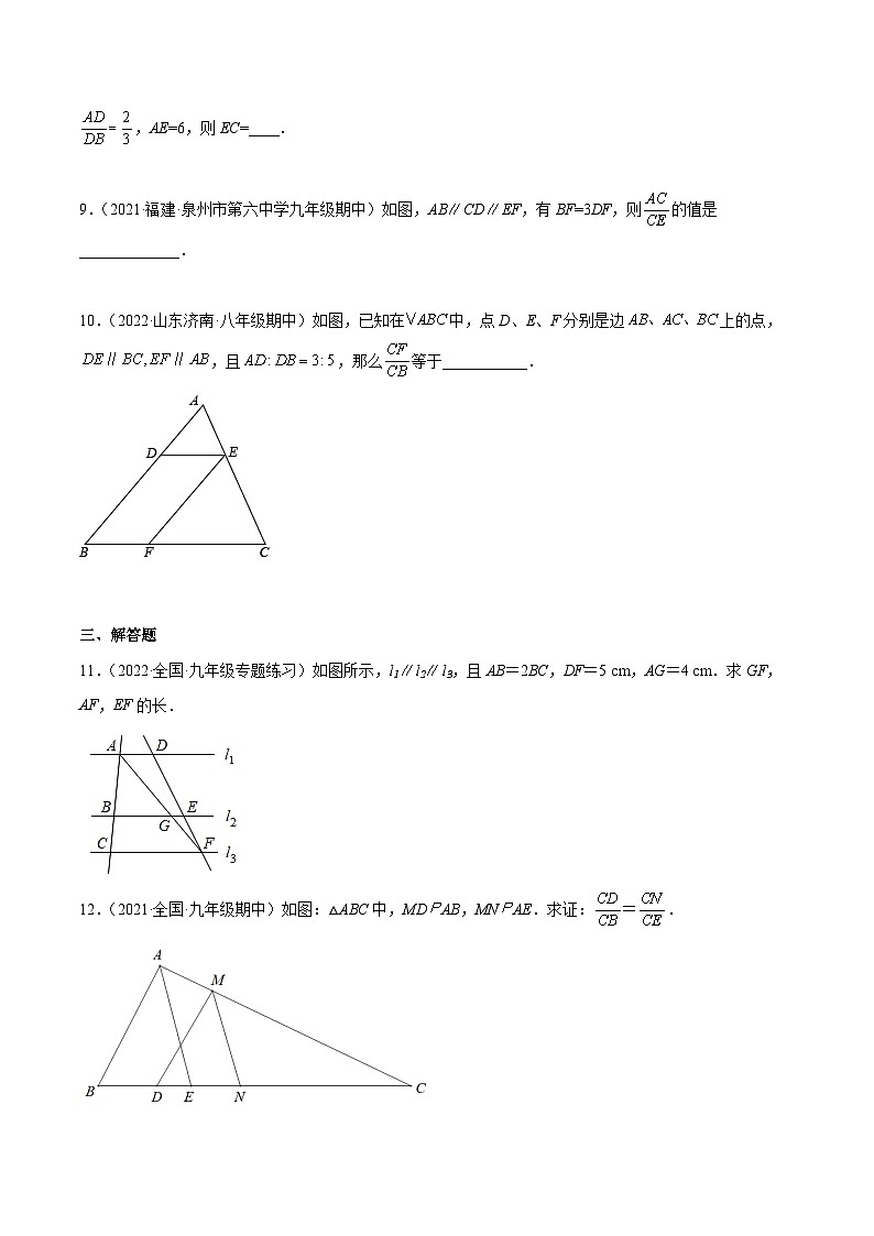 2023年中考数学压轴真题汇编(全国通用)4.2平行线分线段成比例(练习)(原卷版+解析)第3页
