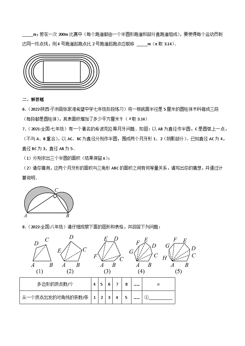 2023年中考数学压轴真题汇编(全国通用)4.5多边形和圆的初步认识(分层练习)(原卷版+解析)03
