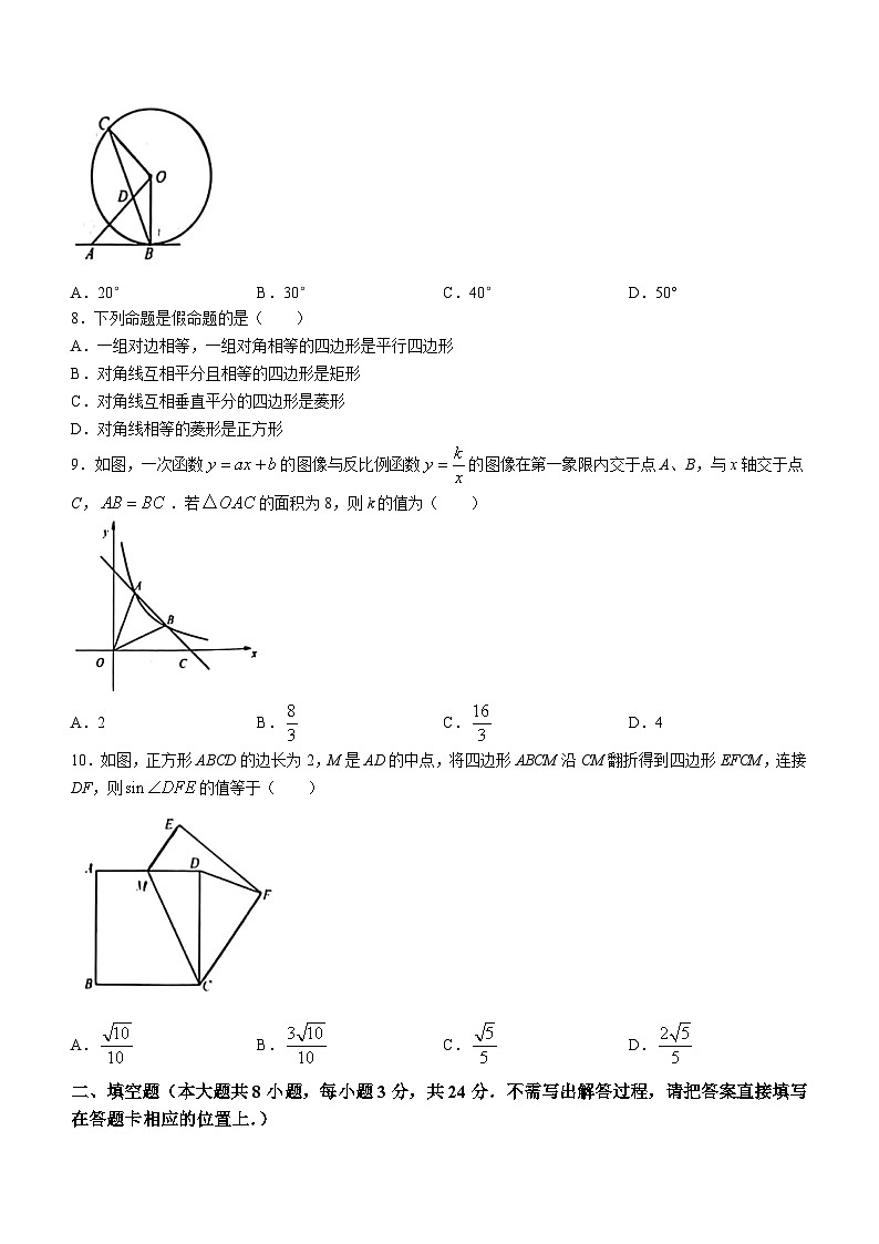 2023年江苏省无锡市中考数学模拟预测题（副卷）02