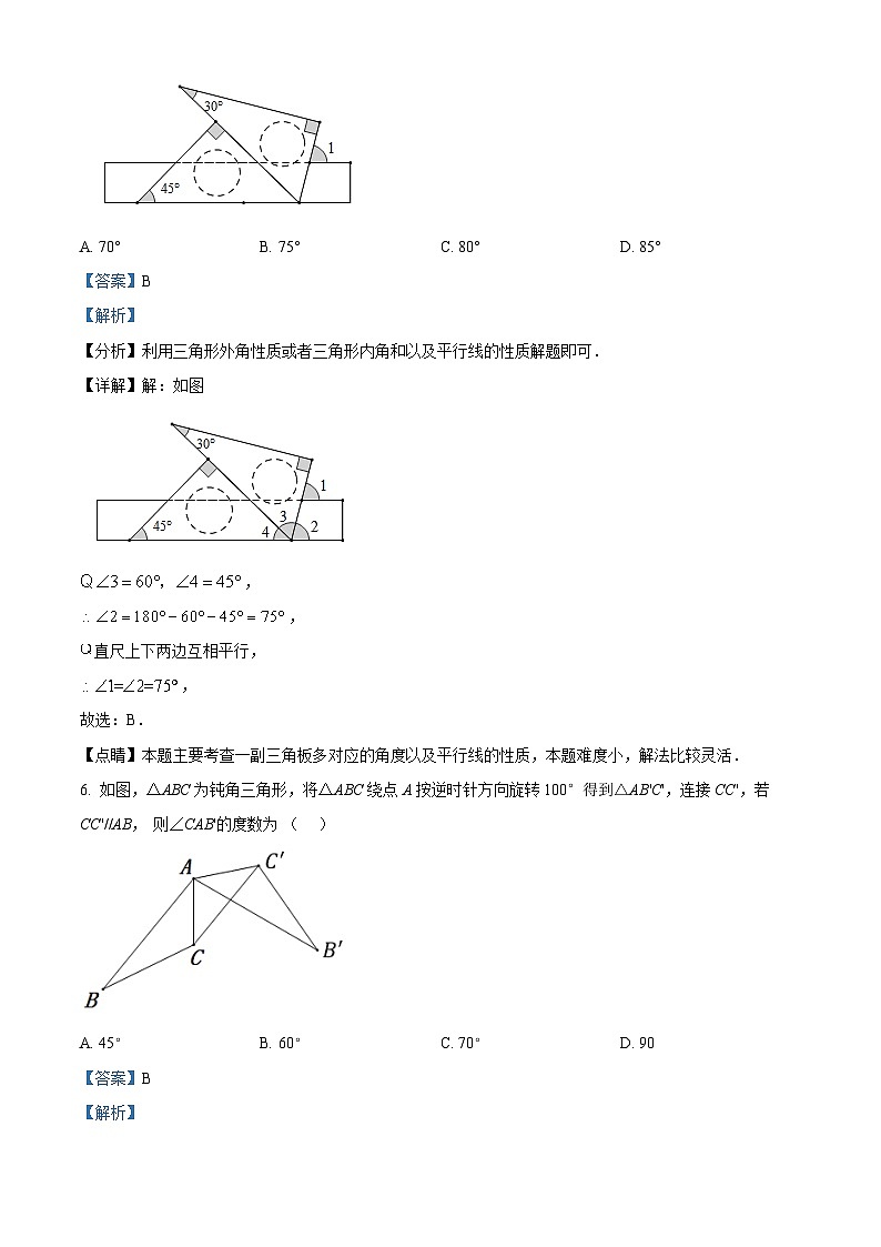 2023年福建省龙岩市长汀县中考一模数学试卷（附解析版）03