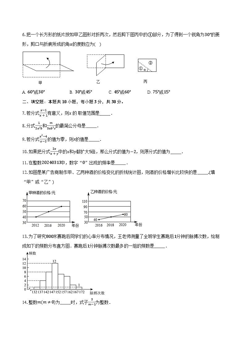 2023-2024学年江苏省泰兴市黄桥初中教育集团八年级（下）第一次月考数学试卷（含解析）02