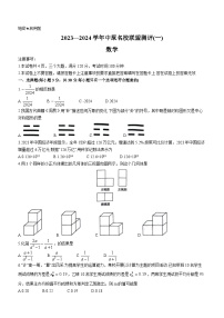 2024年河南省鹤壁市九年级中考数学模拟预测题