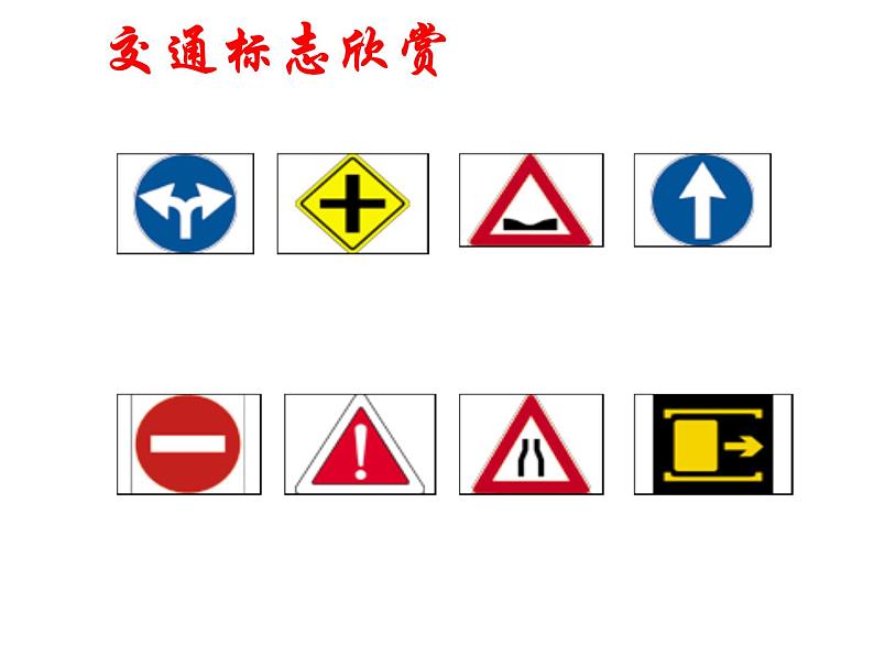 2.1 轴对称现象课件PPT第8页