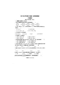 陕西省西安市西北工业大学启迪中学2023-2024学年八年级下学期第一次学科素养测试数学试题