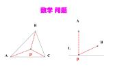 2.3简单的轴对称图形（1）课件PPT