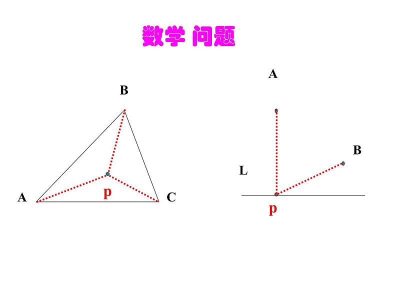 2.3简单的轴对称图形（1）课件PPT03