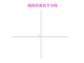 2.3简单的轴对称图形（1）课件PPT