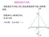 2.3简单的轴对称图形（1）课件PPT