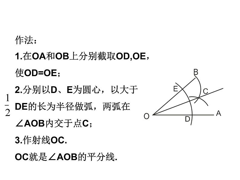 2.3简单的轴对称图形（2）课件PPT08