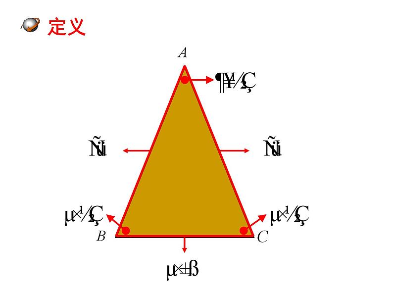 2.3简单的轴对称图形（3）课件PPT03