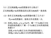 6.3一次函數(shù)的圖象（2）課件PPT