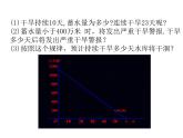 6.5一次函數(shù)的應(yīng)用（1）課件PPT
