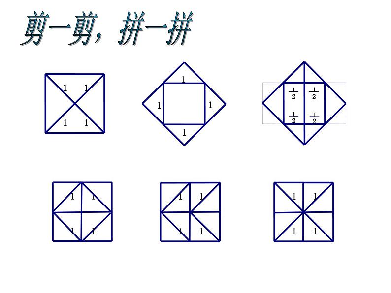 4.1无理数课件PPT第3页