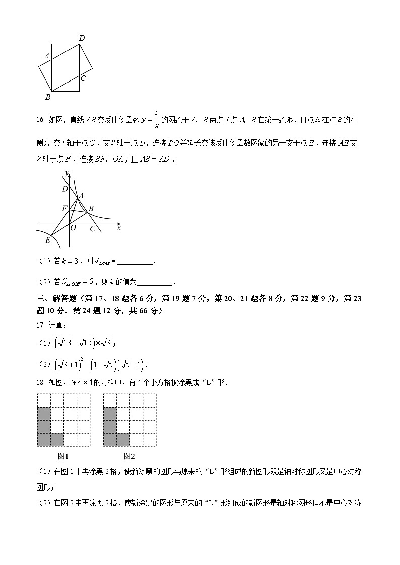 浙江省宁波市慈溪市八年级下学期期末数学试题（原卷版）第3页