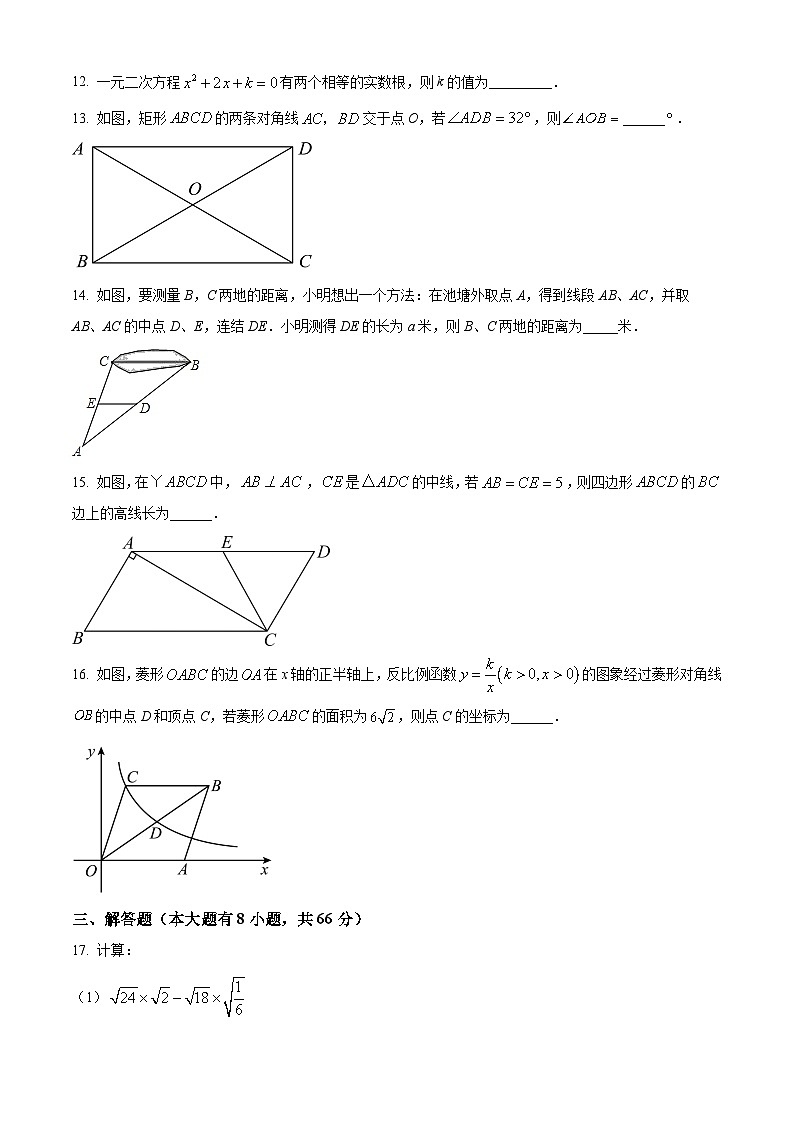 浙江省宁波市余姚市八年级下学期期末数学试题（原卷版）第3页