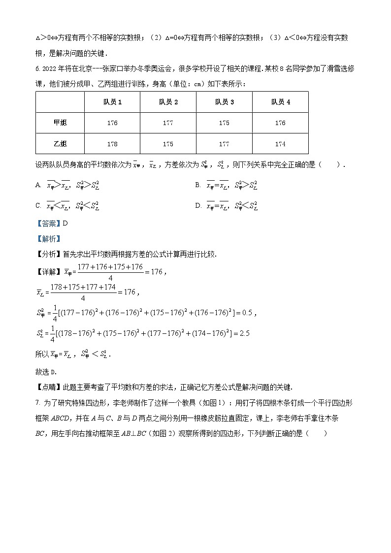 浙江省绣湖中学教育集团八年级2022-2023学年下学期5月月考数学试题03