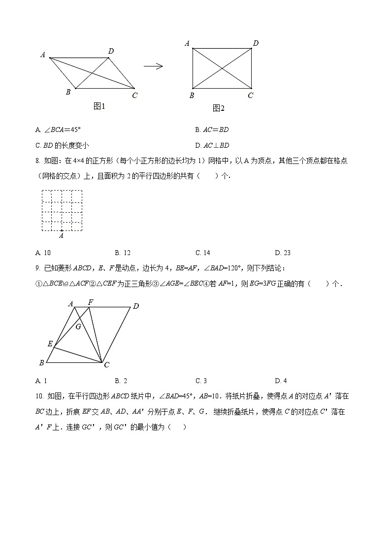 浙江省绣湖中学教育集团八年级2022-2023学年下学期5月月考数学试题02