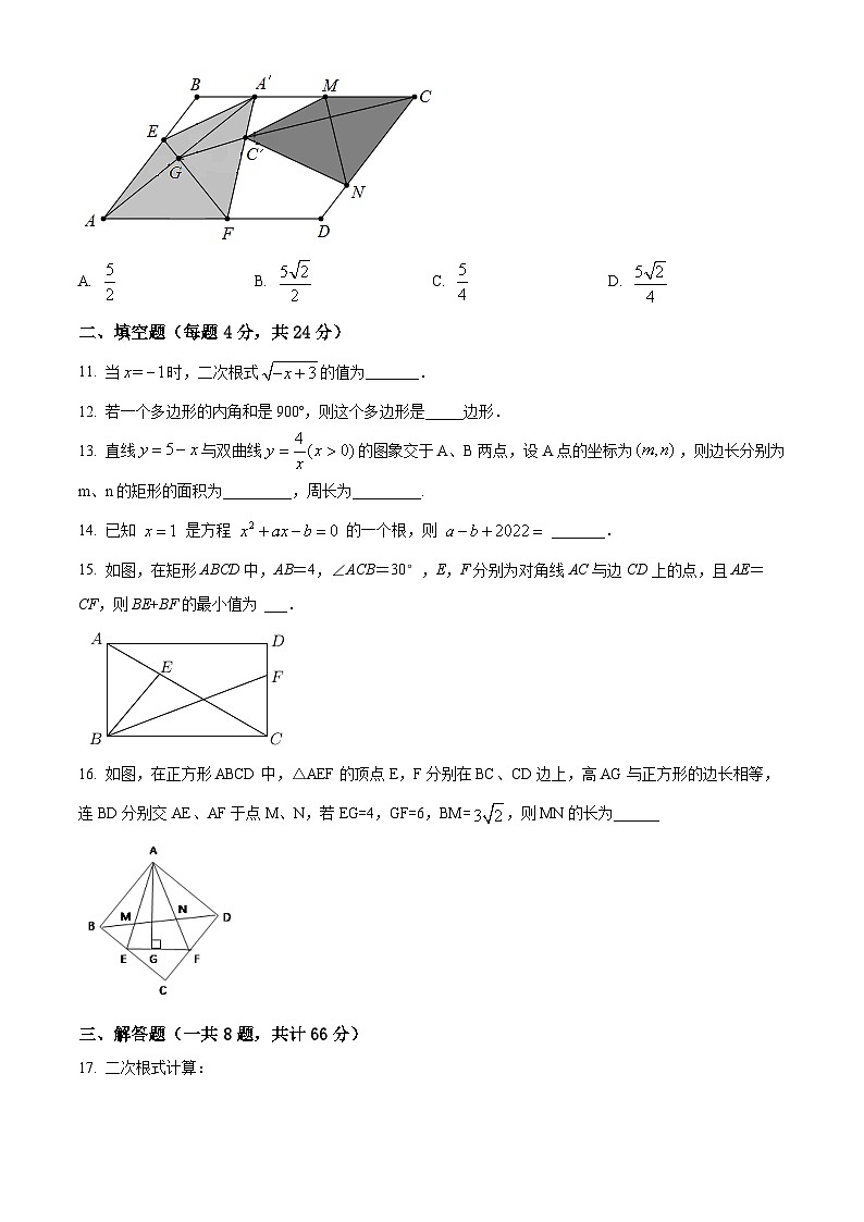浙江省绣湖中学教育集团八年级2022-2023学年下学期5月月考数学试题03