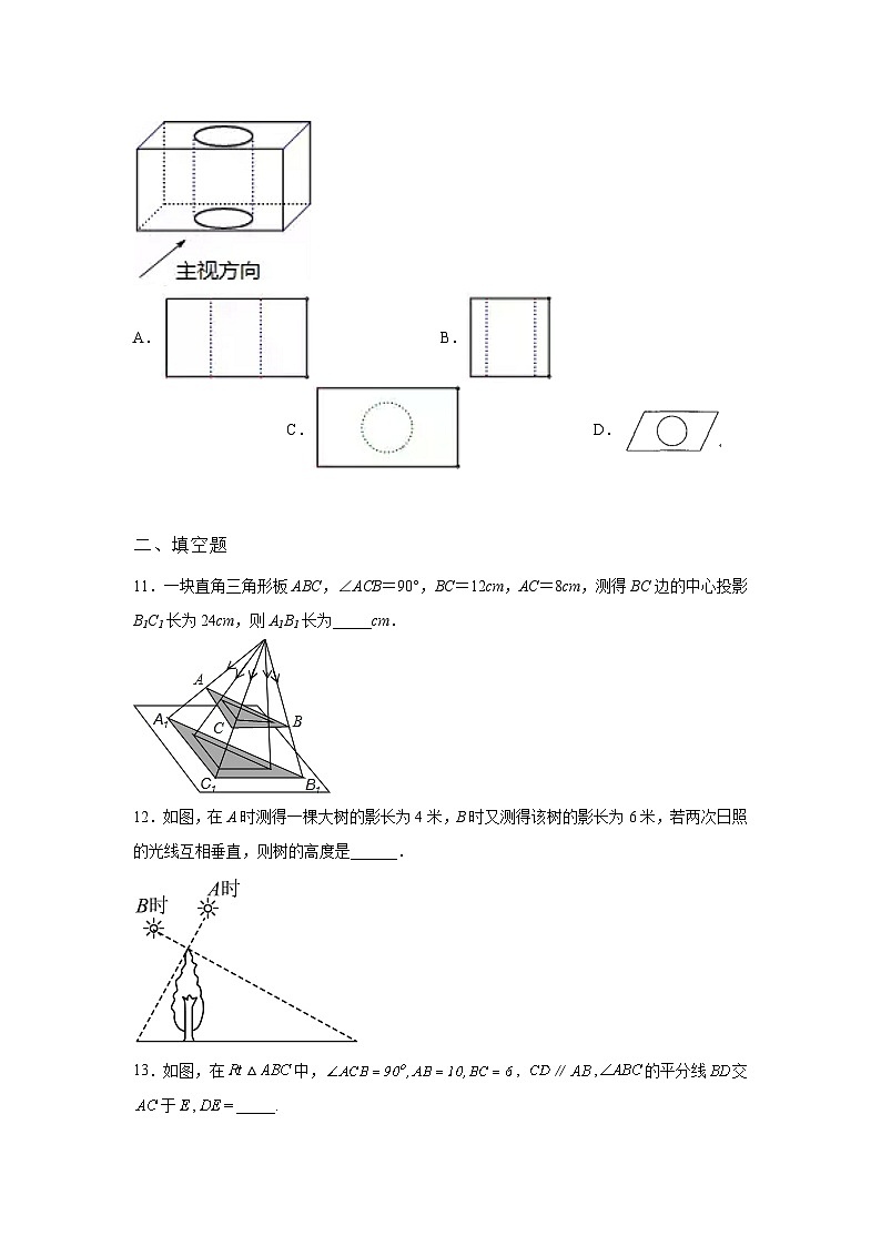吉林省白山市2021-2022学年数学数学人教版九年级下册第二十九章单元综合月考试卷(含答案)03