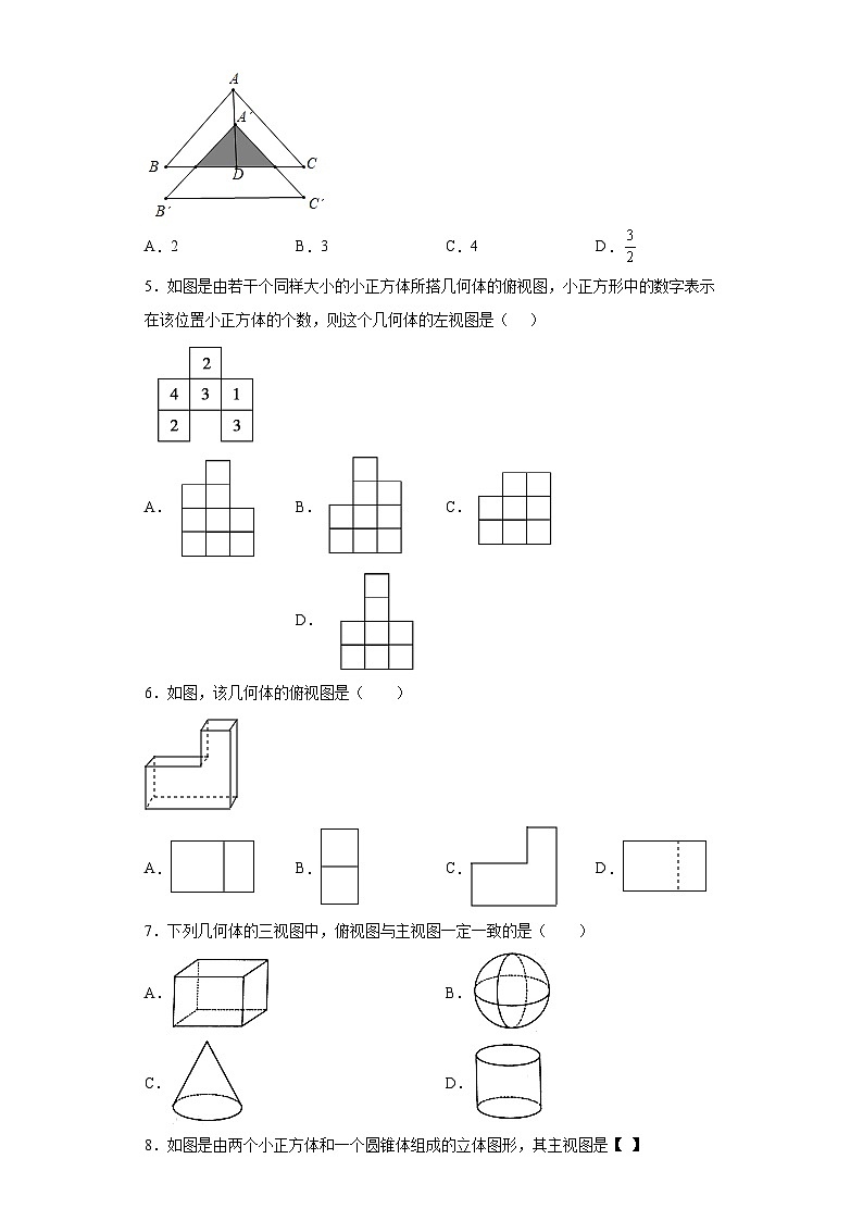 吉林省敦化市2021-2022学年数学数学人教版九年级下册第二十九章单元综合月考试卷(含答案)02