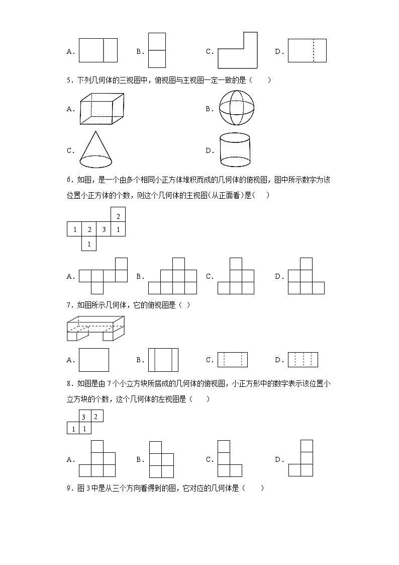 吉林省扶余县2021-2022学年数学数学人教版九年级下册第二十九章单元综合月考试卷(含答案)02