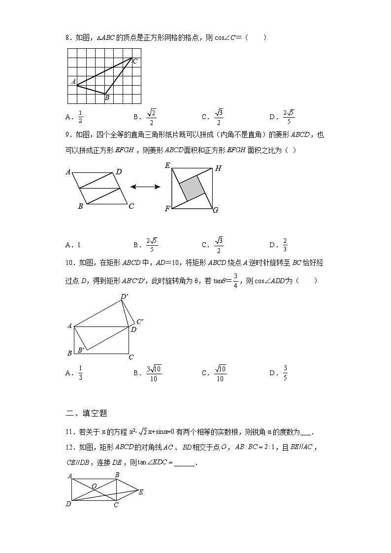 吉林省珲春市2021-2022学年数学数学人教版九年级下册第二十八章单元综合月考试卷(含答案)03