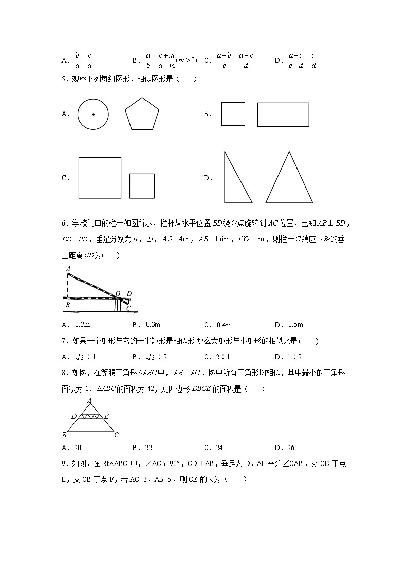 吉林省集安市2021-2022学年数学数学人教版九年级下册第二十七章单元综合月考试卷(含答案)02
