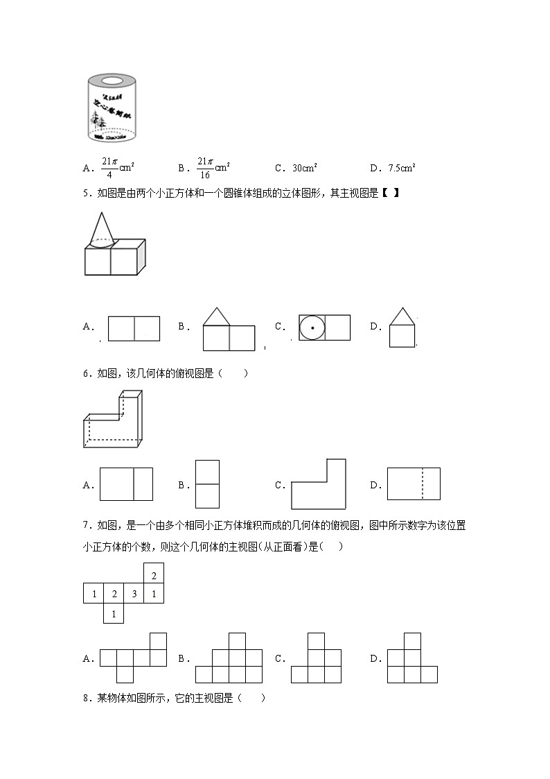 吉林省临江市2021-2022学年数学数学人教版九年级下册第二十九章单元综合月考试卷(含答案)02