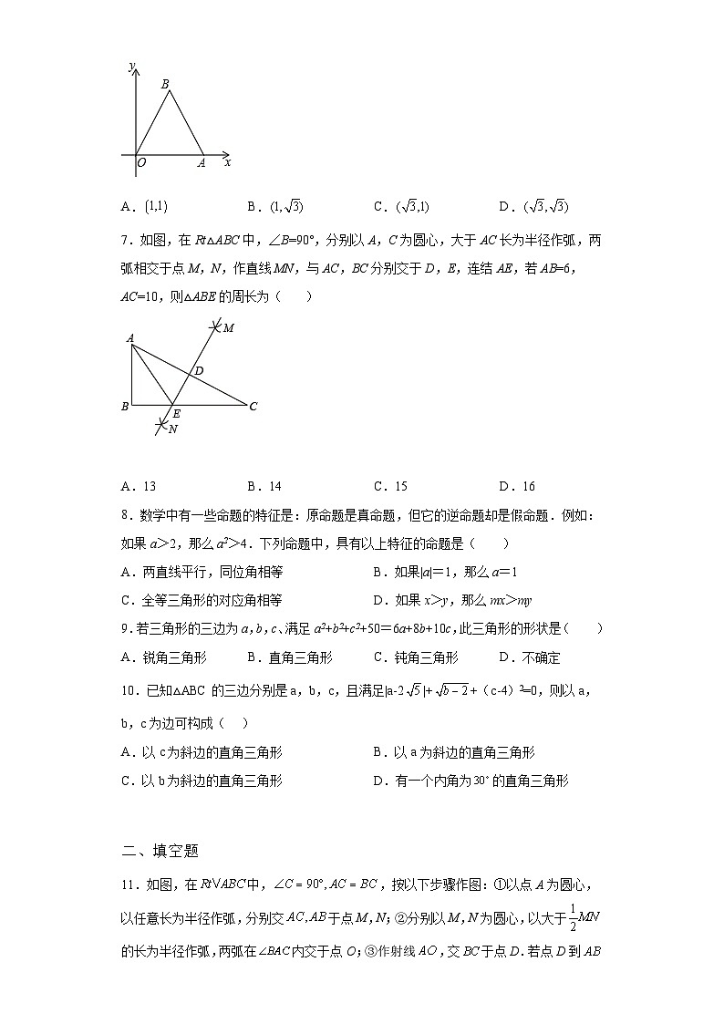 吉林省柳河县2021-2022学年数学人教版八年级下册第十七章单元综合月考试卷(含答案)02