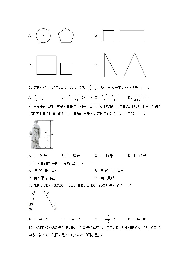 吉林省松原市2021-2022学年数学数学人教版九年级下册第二十七章单元综合月考试卷(含答案)02