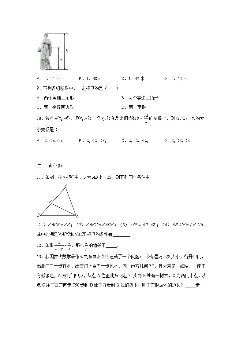 吉林省通化市2021-2022学年数学数学人教版九年级下册第二十七章单元综合月考试卷(含答案)03