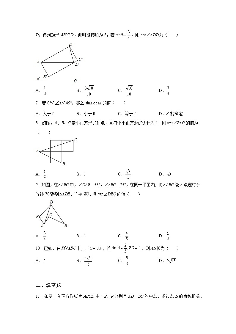 吉林省镇赉县2021-2022学年数学数学人教版九年级下册第二十八章单元综合月考试卷(含答案)02
