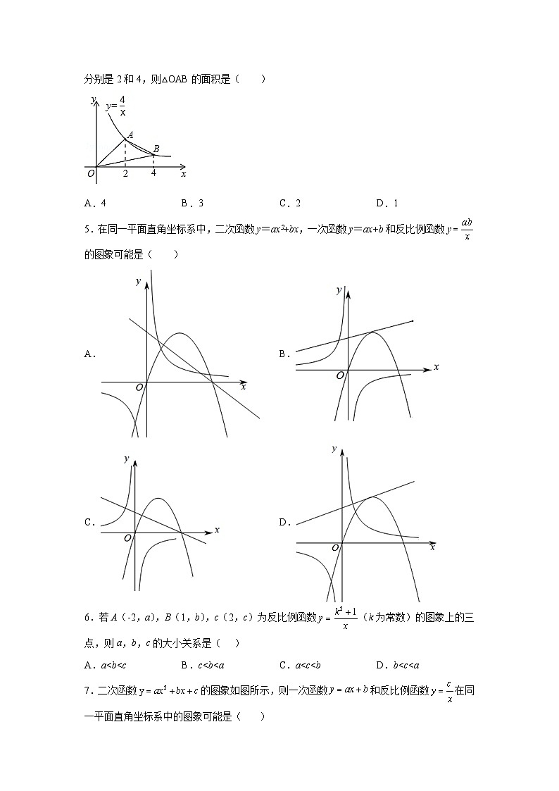 吉林省镇赉县2021-2022学年数学数学人教版九年级下册第二十六章单元综合月考试卷(含答案)02