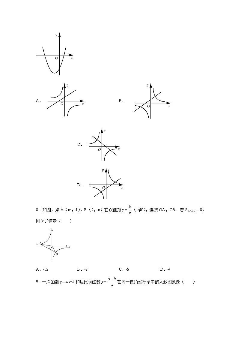 吉林省镇赉县2021-2022学年数学数学人教版九年级下册第二十六章单元综合月考试卷(含答案)03