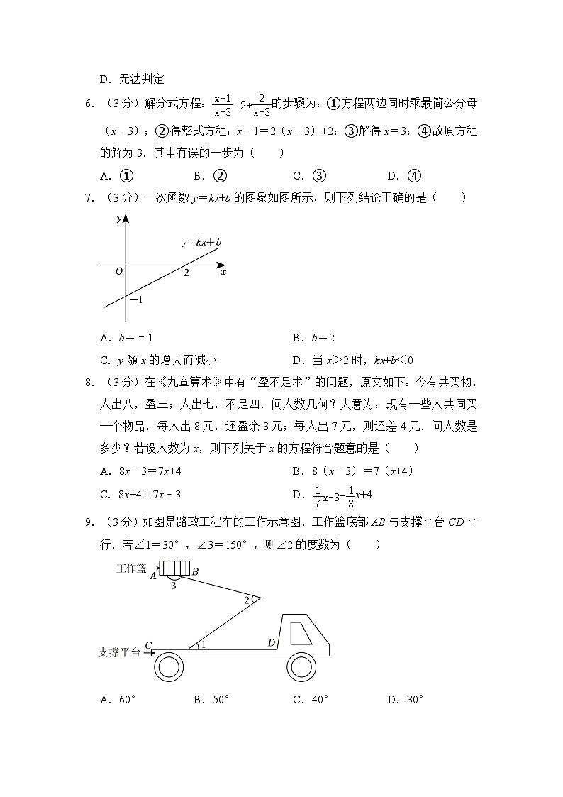 2024年辽宁省营口市大石桥四中中考数学一模试卷  含解析02