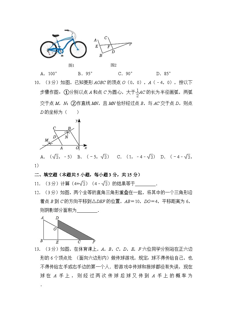 2024年辽宁省鞍山市台安县部分学校中考数学一模试卷  含解析03