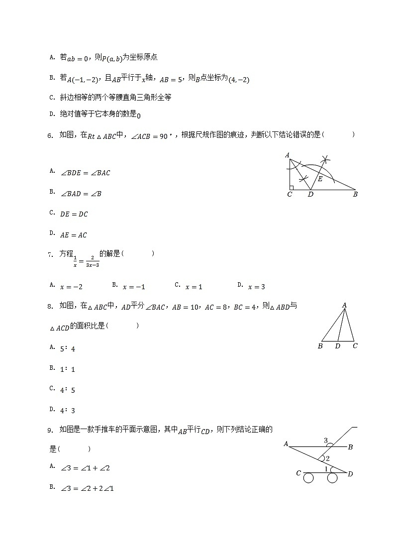 2021-2022学年山东省菏泽市单县八年级上学期期末数学试题及答案02
