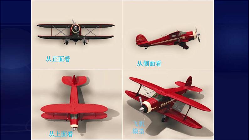 29.2+三视图++课件　2023—2024学年人教版数学九年级下册第2页