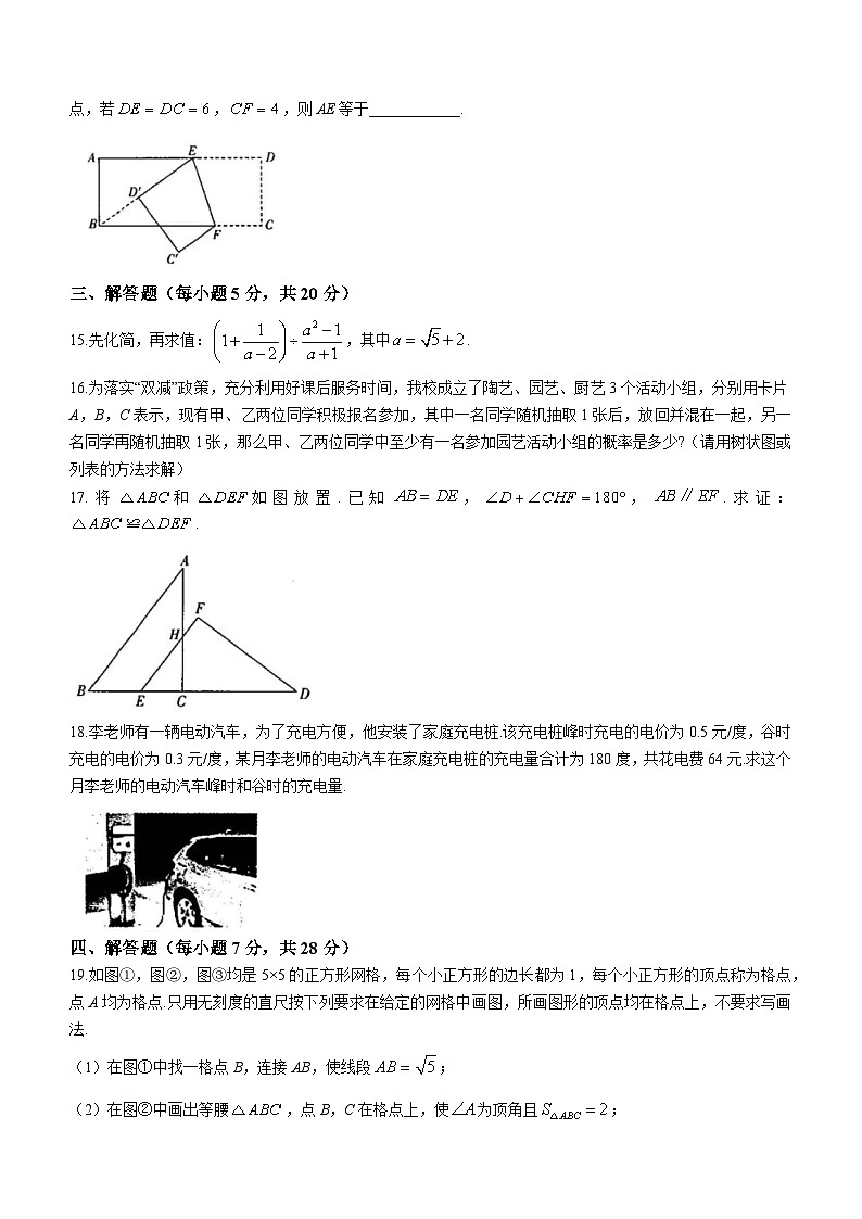 2024年吉林省四平市第三中学校中考模拟预测数学模拟预测试题第3页