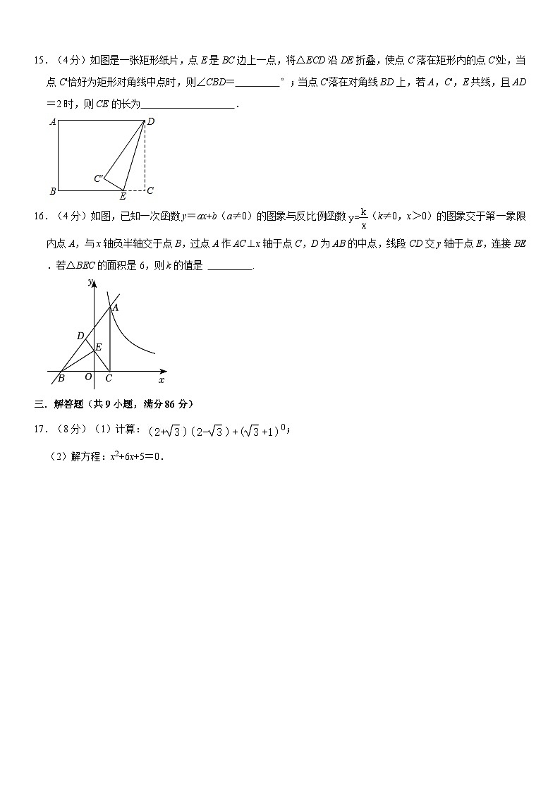 福建省厦门市思明区槟榔中学2023-2024学年九年级下学期3月月考模拟数学试卷第3页
