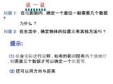 5.1 確定位置課件PPT