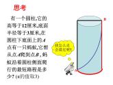 3.3 勾股定理的应用举例课件PPT