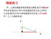 3.3 勾股定理的应用举例课件PPT