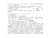 4.1 无理数 教案