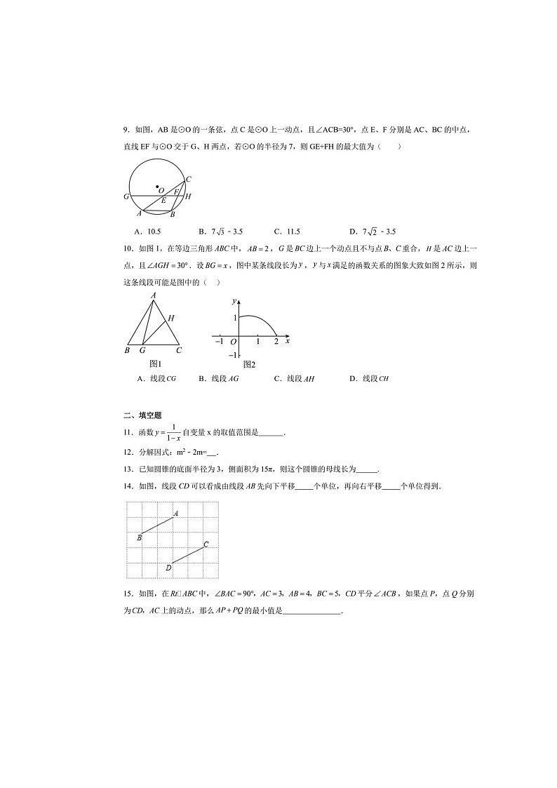 2024年深圳市中考数学模拟卷第2页