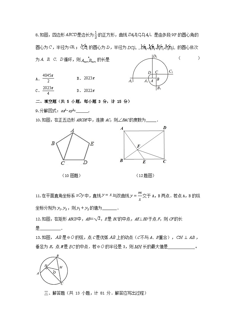 2024年陕西省中考数学模拟试卷41的副本4302