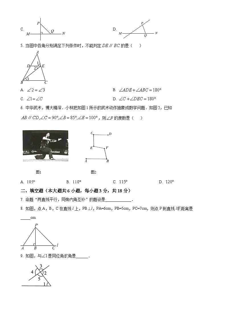 江西省上饶市鄱阳县第二中学2023-2024学年七年级下学期第一次月考数学试题（原卷版+解析版）02